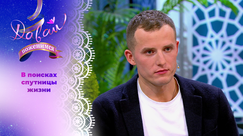 Организатор приключений. Часть 1. Давай поженимся! Выпуск от 04.12.2025