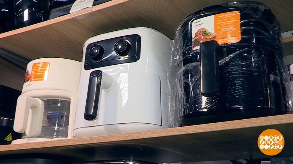 Аэрогриль: обойдемся без масла. Доброе утро. Фрагмент выпуска от 05.12.2025