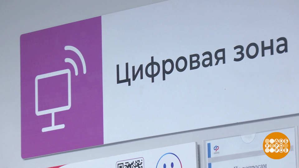 Электронное пенсионное свидетельство: как это работает? Доброе утро. Фрагмент выпуска от 05.12.2025