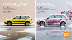 Водители, включаем зимний режим! Доброе утро. Фрагмент 