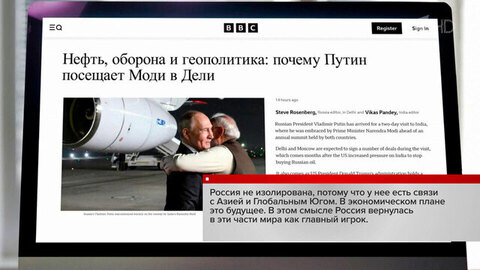 О визите президента России в Индию пишут ведущие мировые СМИ