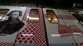 В московском метрополитене запустили тематический поезд, посвященный Орловской области