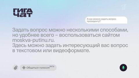 Задайте свой вопрос! Итоги 2025-го года с президентом Российской Федерации Владимиром Путиным. Прямая трансляция. Анонс