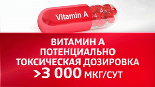 Врачи рассказали, к чему приводит чрезмерное потребление витамина А