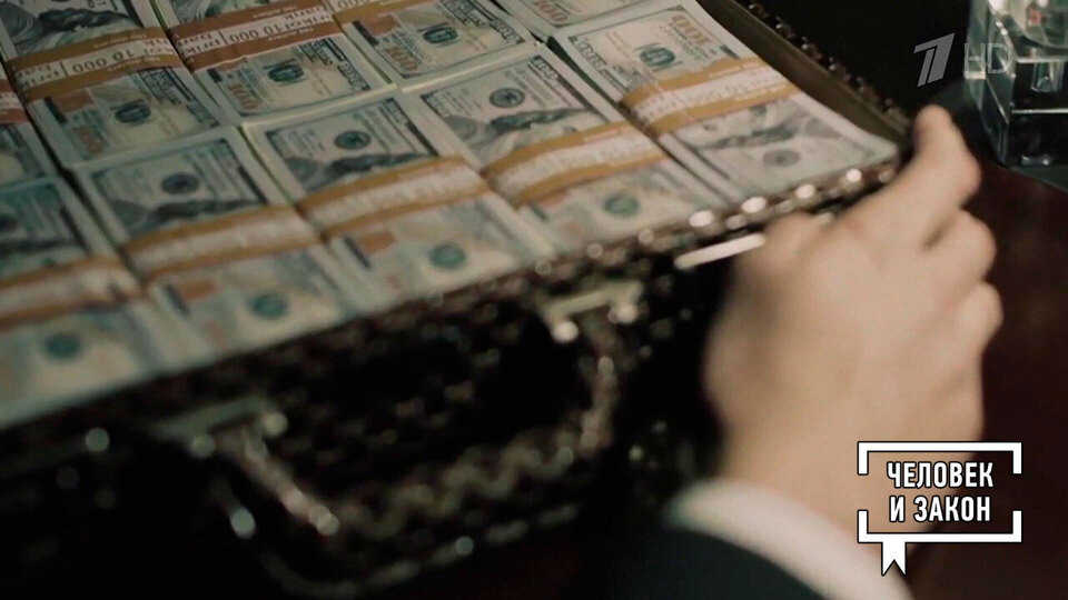 Коррупционные скандалы. Человек и закон. Фрагмент выпуска от 05.12.2025