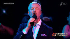 Валдис Пельш / Валя Карнавал — «Держи». ДОстояние РЕспублики. Фрагмент 