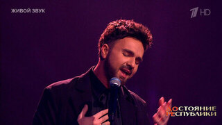 Александр Панайотов — «На берегу неба». ДОстояние РЕспублики. Фрагмент 