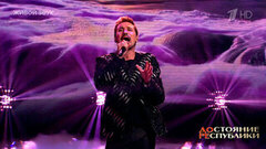 Дима Билан — «На берегу неба». ДОстояние РЕспублики. Фрагмент 