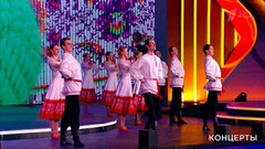 Московский государственный академический театр танца «Гжель» — «Виртуозы». Церемония вручения международной премии «Мы вместе!». Фрагмент 