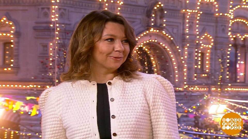 Наталья Виртуозова — про Новый год, неваляшку и не только. Доброе утро. Суббота. Фрагмент выпуска от 06.12.2025