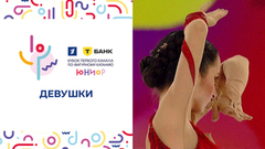 Девушки. Т-Банк Кубок Первого канала по фигурному катанию 2025. Юниоры