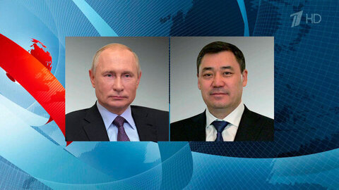 Владимир Путин провел телефонные переговоры с президентом Киргизии Садыром Жапаровым