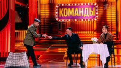 «Доктор Хаусс». Команды. Фрагмент 