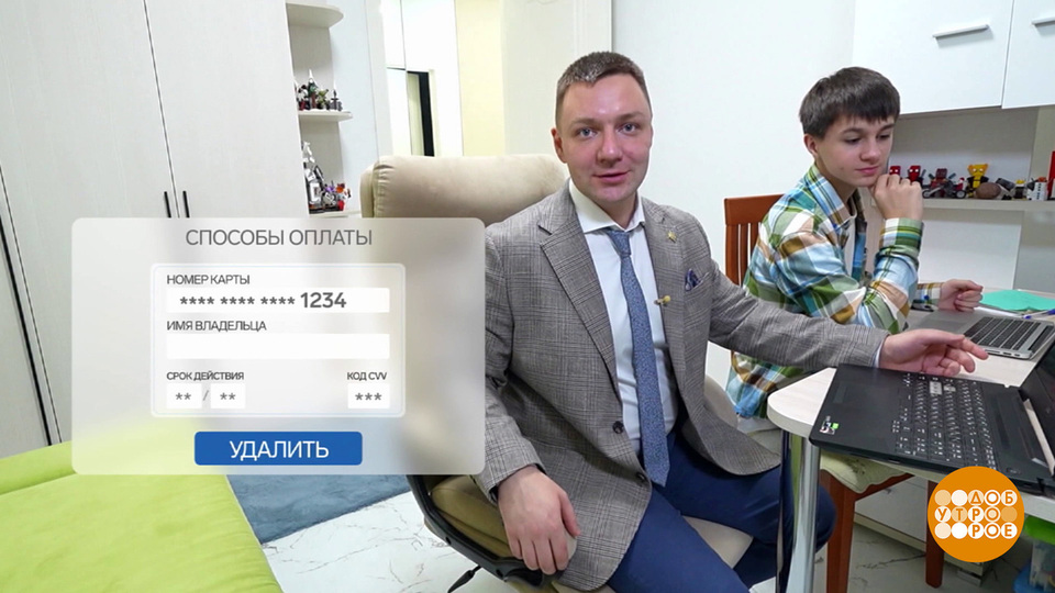 Мошенники на игровых платформах — это не игрушки! Доброе утро. Фрагмент выпуска от 08.12.2025