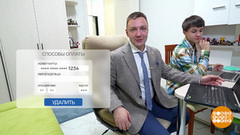 Мошенники на игровых платформах — это не игрушки! Доброе утро. Фрагмент 