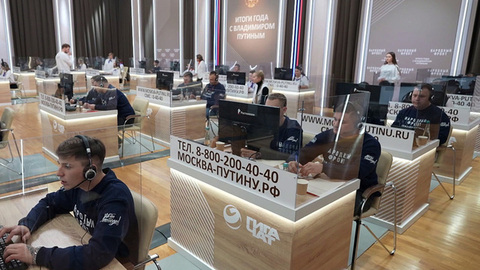 В Центр приема обращений на программу «Итоги года с Владимиром Путиным» звонки поступают без остановки