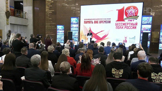 Владимир Путин приветствовал участников форума «Память вне времени»