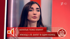 «Он бил детей!» Яна Ризнык поделилась историей своего развода. Пусть говорят. Фрагмент