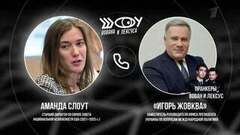 Аманда Слоут. Шоу Вована и Лексуса. Анонс