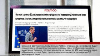 Politico: ключевым гарантом кредита для Украины станет Германия