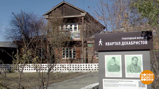«Союз спасения». Как декабристы изменили Сибирь. Доброе утро. Фрагмент