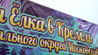 Главную новогоднюю елку страны везут в Кремль