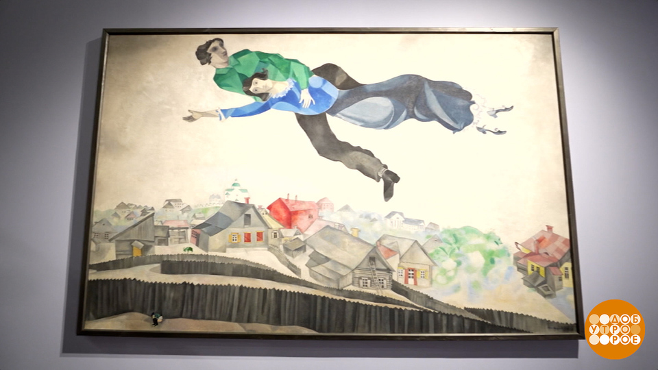 Такой многогранный Марк Шагал. Доброе утро. Фрагмент выпуска от 11.12.2025