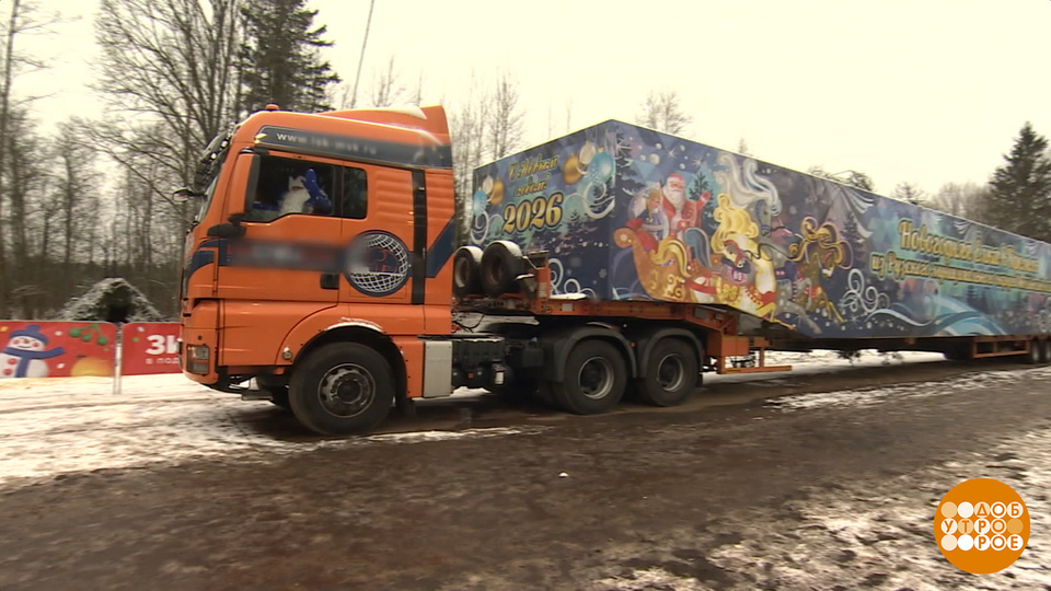 Главная елка страны приехала! Доброе утро. Фрагмент выпуска от 11.12.2025