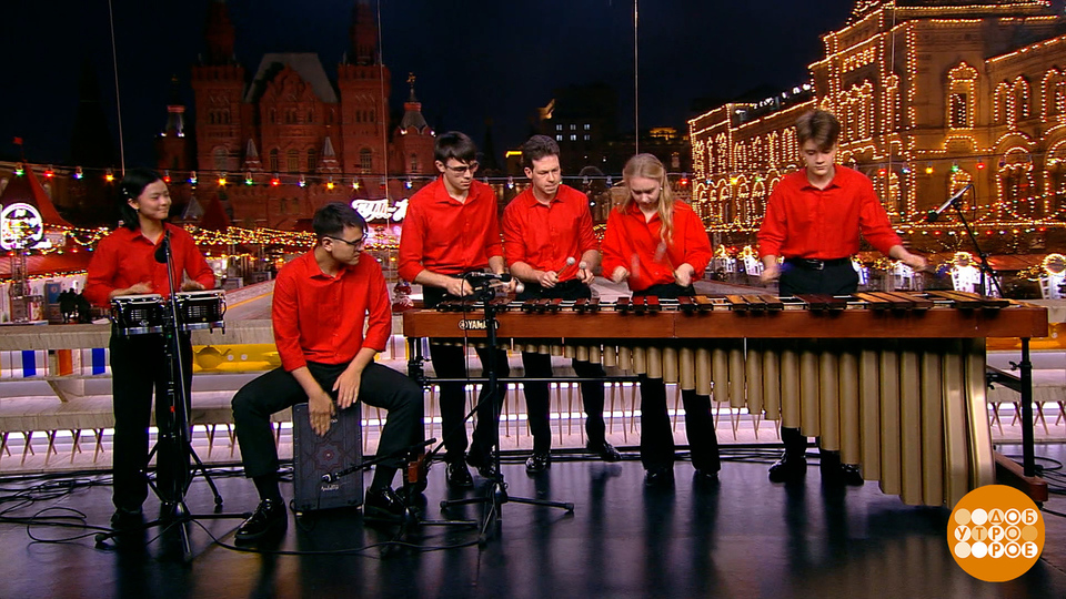 Ансамбль ударных инструментов Rythm Sinergy. Доброе утро. Фрагмент выпуска от 11.12.2025