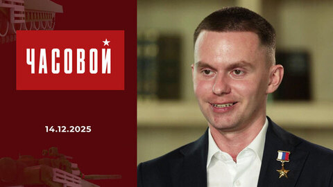 Герой России Олег Пивоваров. Часовой