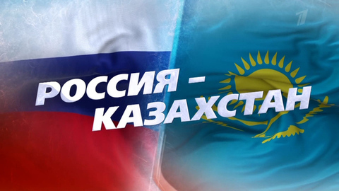Кубок Первого канала по хоккею: смотрите матч сборных России и Казахстана