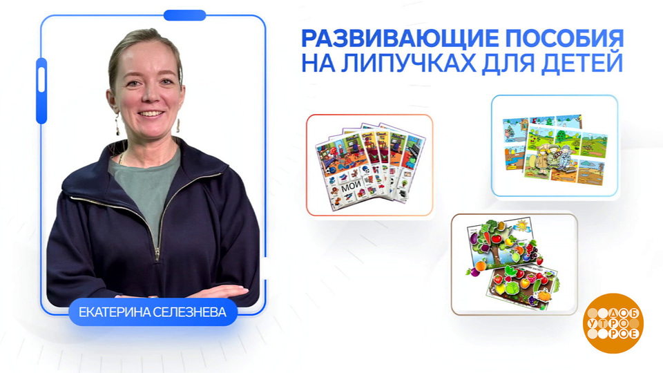 Мое дело — помогать особенным детям. Доброе утро. Фрагмент выпуска от 15.12.2025