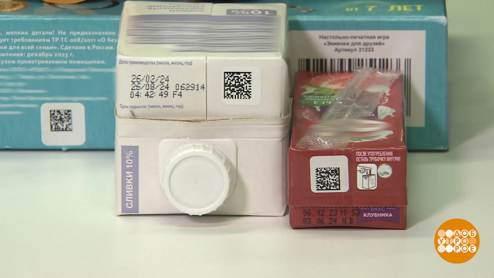 Зачем нужна обязательная маркировка товаров. Доброе утро. Фрагмент выпуска от 16.12.2025