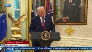 Трамп признал утрату Украиной территорий