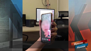 «Мать – соучастница преступления!» Не посажу, а выйду замуж! Мужское / Женское. Краткое содержание