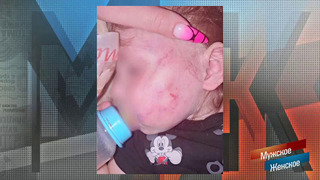 «Ребенка методично убивали». Мать с отчимом истязались над годовалой девочкой. Мужское / Женское. Фрагмент