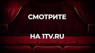 «Главная роль». Документальный фильм к 110-летию киностудии имени Горького