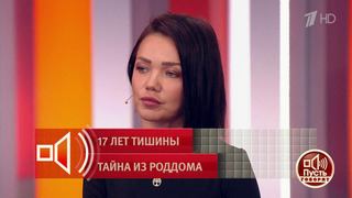 «Не было никакого ребенка-монстра!» Скрывают ли правду сотрудники морга? Пусть говорят. Фрагмент