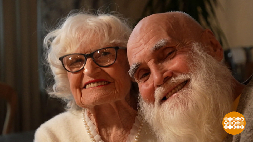 Главный секрет долголетия? Любовь! Доброе утро. Фрагмент выпуска от 17.12.2025