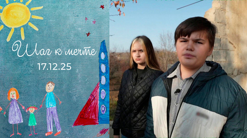 Эллина и Кирилл Шаталовы. Шаг к мечте