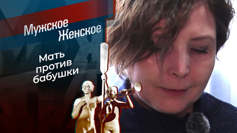 Три тополя на плюще. Мужское / Женское