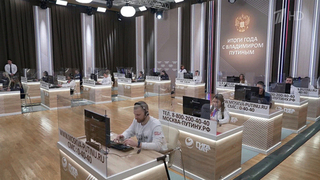 До начала программы «Итоги года с Владимиром Путиным» остается менее двух дней