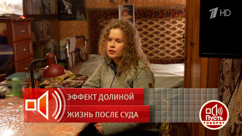 «После продажи квартиры она собиралась переселиться в загородный дом». Подробности одной сделки по схеме Долиной. Пусть говорят. Фрагмент