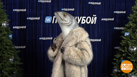 «VK под шубой 4»: кто прячется под маской селедки? Доброе утро. Фрагмент 