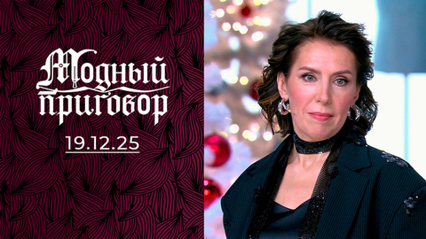 Гардеробные сбережения кассирши столовой. Модный приговор