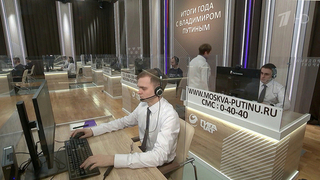 Работа в Центре приема обращений не прекращается ни на минуту