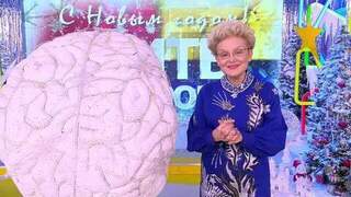 Новогоднее выгорание. Жить здорово! Анонс