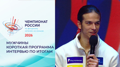 «Лутц — это первое, что может пойти не так». Экспертная студия после короткой программы. Мужчины. Чемпионат России по фигурному катанию 2026