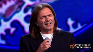 Дмитрий Маликов — «Сторона родная». ДОстояние РЕспублики. Фрагмент