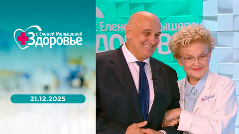 Спасение от слепоты; атеросклероз и холестерин; мужское ожирение; лекарства без рецепта. Здоровье
